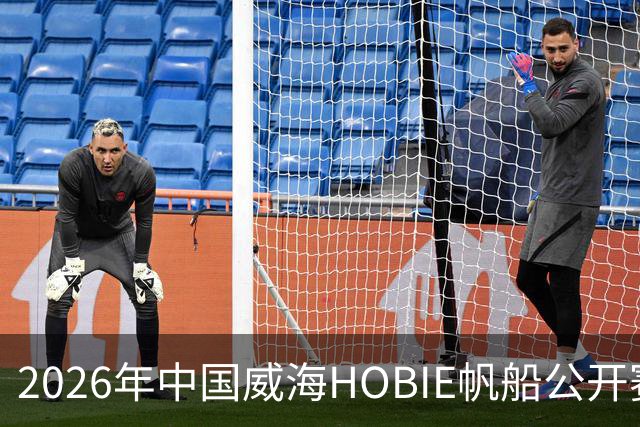 2026年中国威海HOBIE帆船公开赛暨HOBIE16亚洲锦标赛举行
